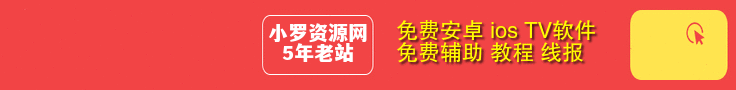 小罗资源网3