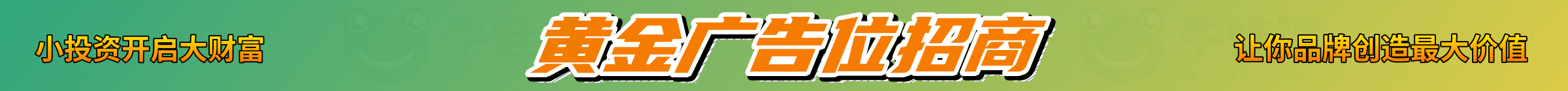 顶部全站显示大横幅广告